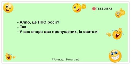 анекдот о пво россии