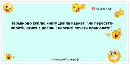 анекдот о россиянах