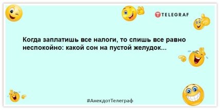 анекдот про податки
