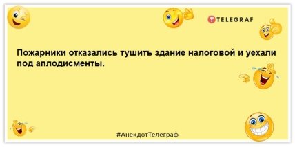 анекдот про податкову