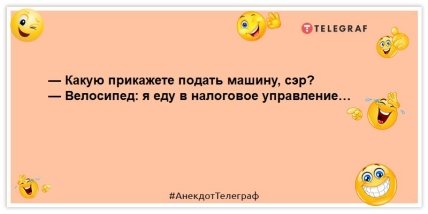 жарт про податковий