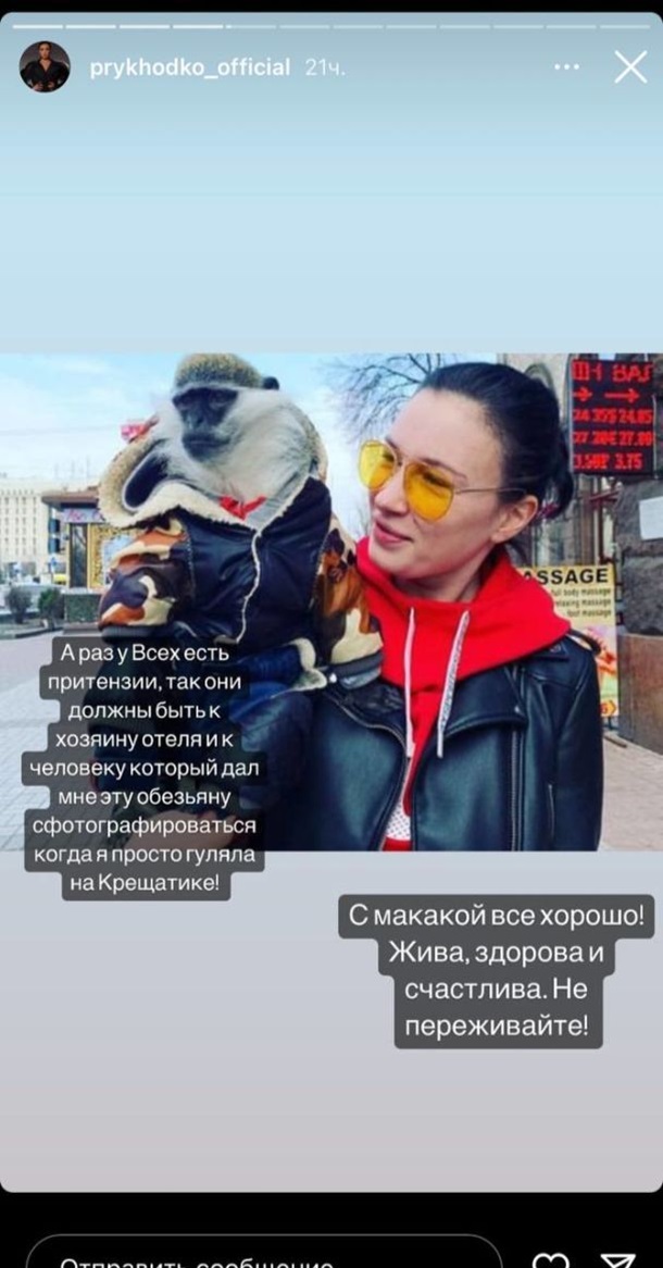 Приходько заступилася за друга через скандал із морськими котиками (ФОТО) Приходько заступилася за друга через скандал із морськими котиками (ФОТО)