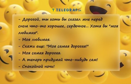 анекдот о любимой