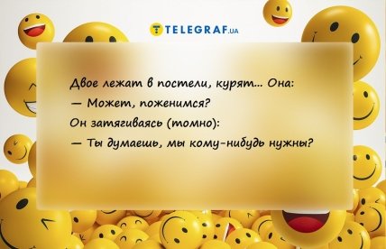 анекдот о любовниках