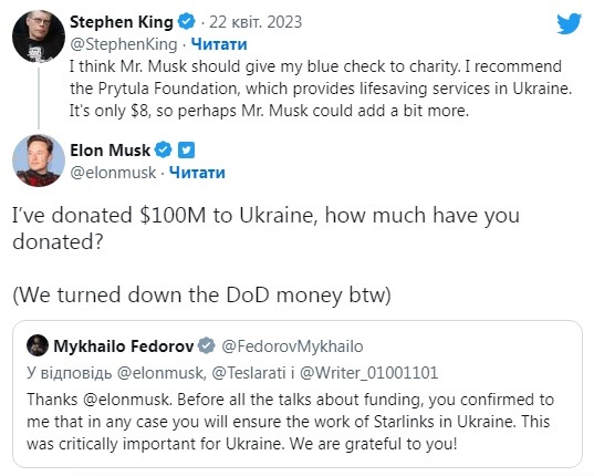 Стивен Кинг призвал Маска донатить для помощи Украине Стивен Кинг призвал Маска донатить для помощи Украине