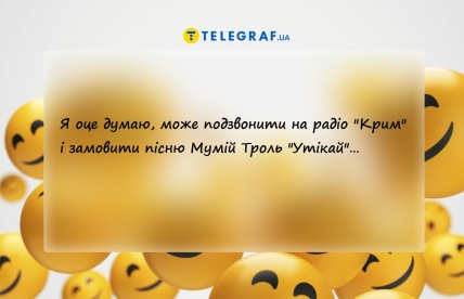 анекдот про крим