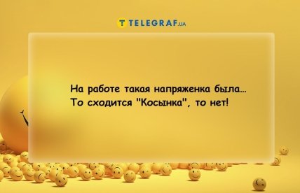 Анекдоти про роботу