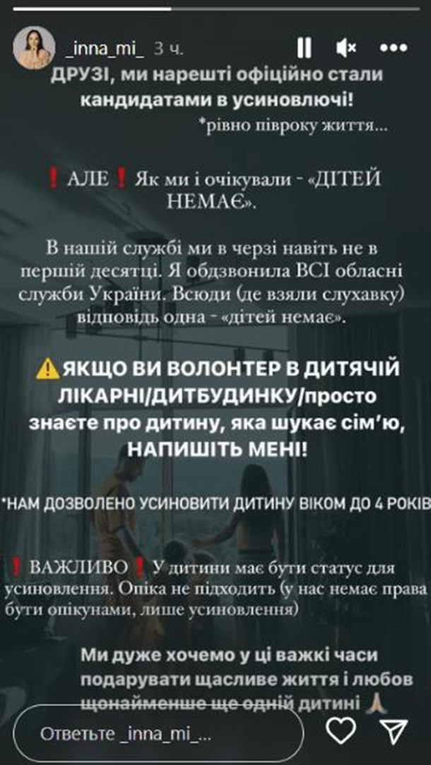 Мірошниченко розповів про проблему, з якою зіштовхнувся під час усиновлення (ФОТО) Мірошниченко розповів про проблему, з якою зіштовхнувся під час усиновлення (ФОТО)