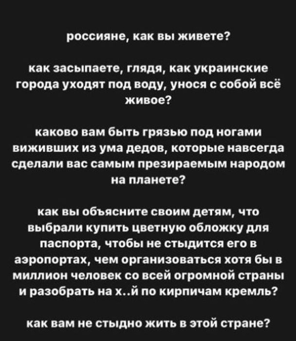 Ефросинина после подрыва Каховской ГЭС гневно обратилась к россиянам (ФОТО) Ефросинина после подрыва Каховской ГЭС гневно обратилась к россиянам (ФОТО)