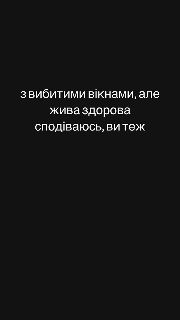 Квартира української співачки постраждала внаслідок ворожої атаки на Львів (ФОТО) Квартира української співачки постраждала внаслідок ворожої атаки на Львів (ФОТО)