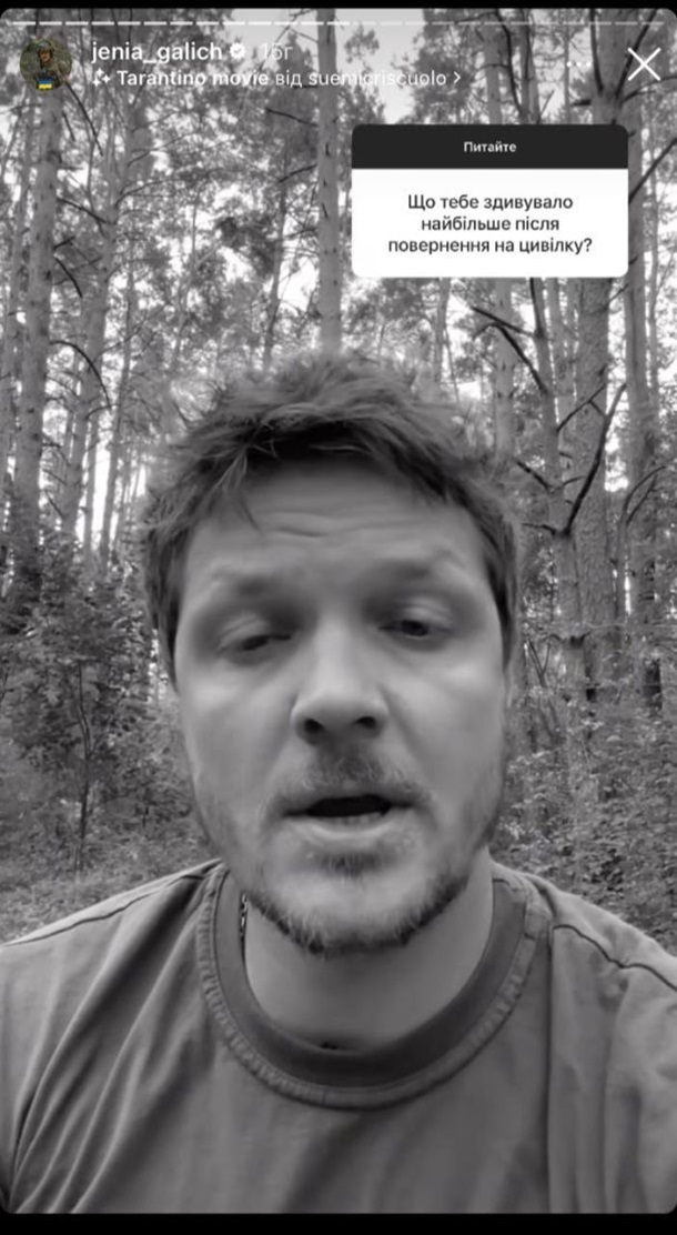 Женя Галич зізнався, що його здивувало в тилу після повернення з фронту Женя Галич зізнався, що його здивувало в тилу після повернення з фронту