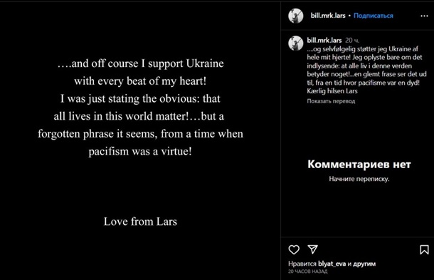 Ларс фон Трієр виправдався за підтримку Росії (фото) Ларс фон Трієр виправдався за підтримку Росії (фото)