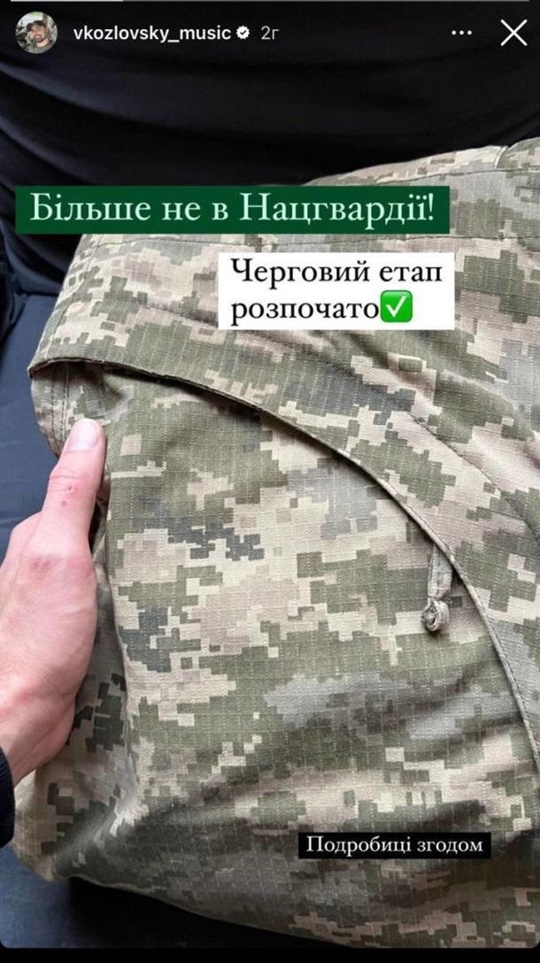 Віталій Козловський більше не служить у Нацгвардії (фото) Віталій Козловський більше не служить у Нацгвардії (фото)