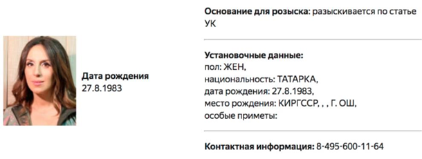 Співачку Джамалу оголосили у розшук в Росії (фото) Співачку Джамалу оголосили у розшук в Росії (фото)