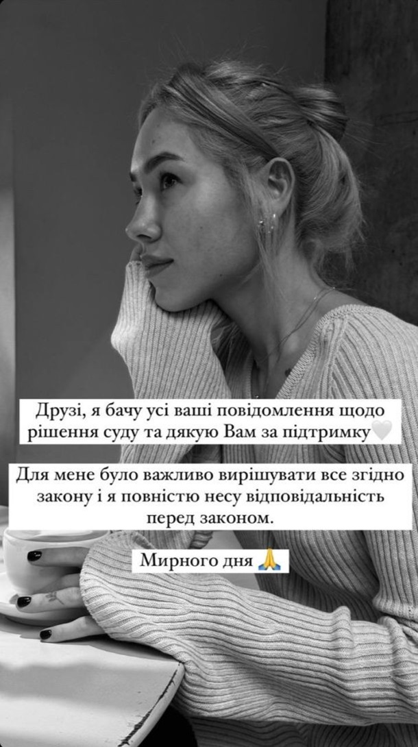Квіткова відреагувала на вирок суду, де її визнали винною в ДТП Квіткова відреагувала на вирок суду, де її визнали винною в ДТП