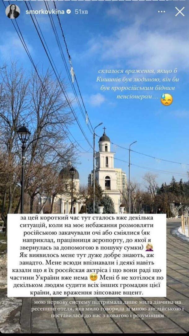 Анна Кошмал шокувала, як у Молдові раділи окупації України Анна Кошмал шокувала, як у Молдові раділи окупації України