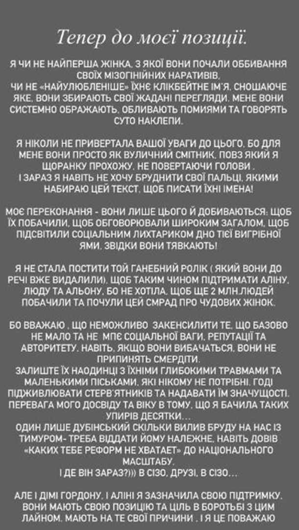 Єфросиніна відреагувала на скандал щодо публічного приниження Alyona Alyona Єфросиніна відреагувала на скандал щодо публічного приниження Alyona Alyona