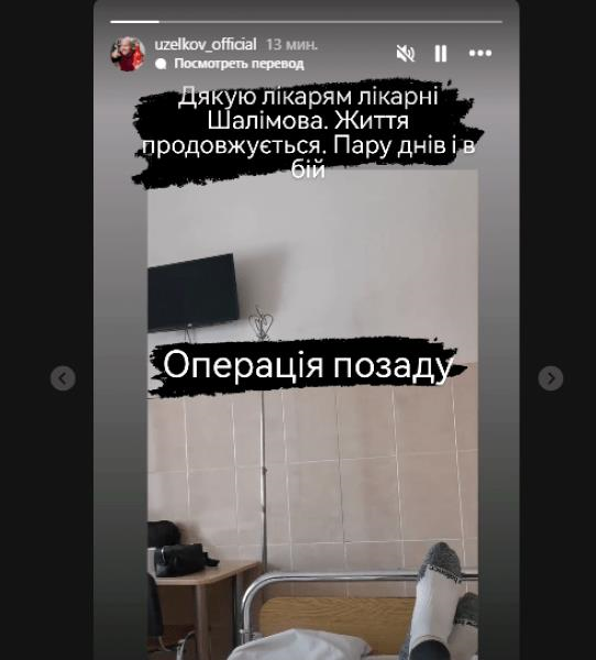 Ексбоксер Узелков переніс складну операцію Ексбоксер Узелков переніс складну операцію