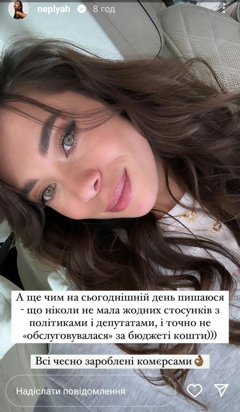 «Міс Всесвіт Україна» Неплях зізналася, чи мала романи з політиками