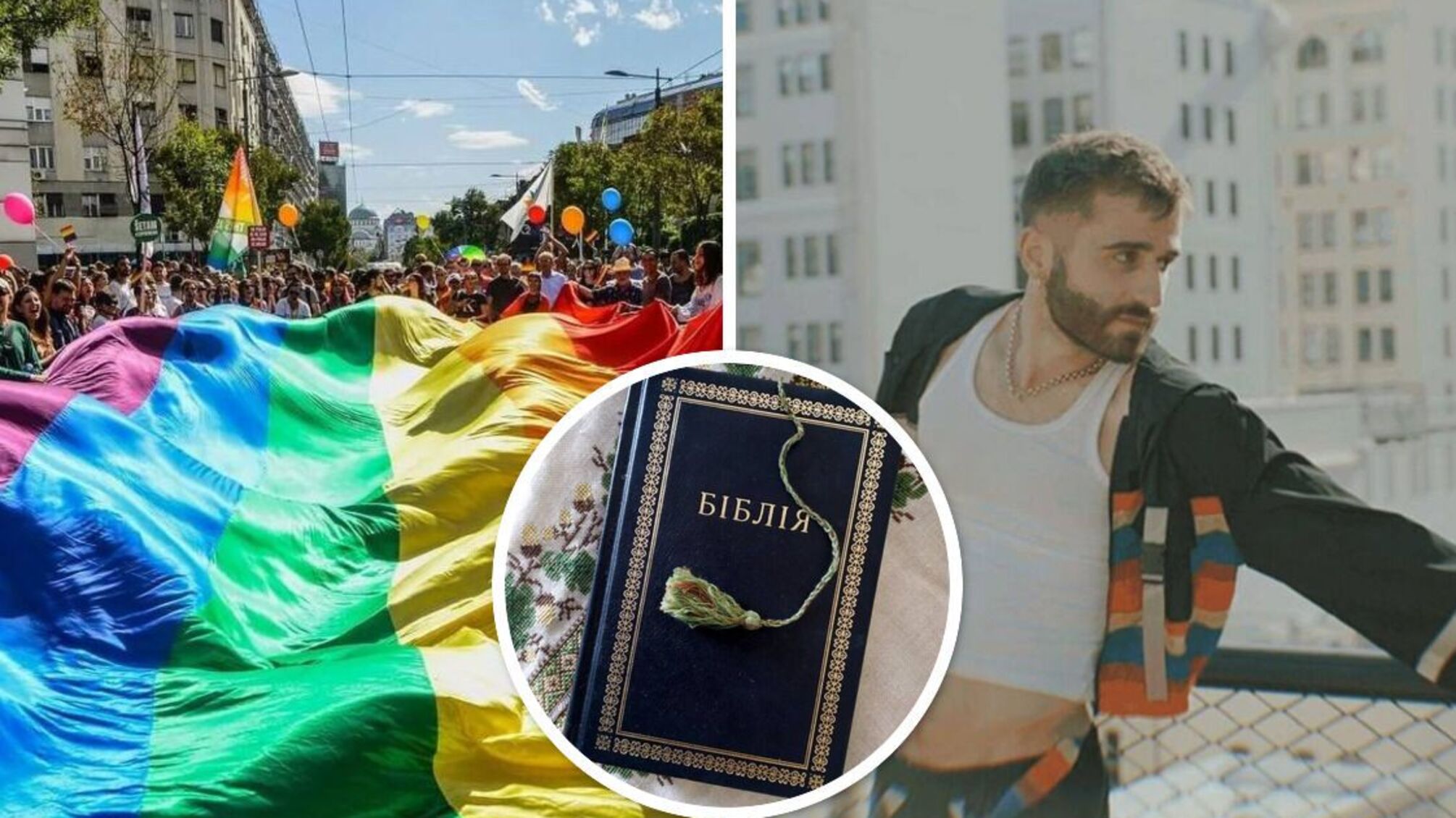 'Бог не любить геїв': ANDRUX — про ставлення Біблії до ЛГБТК+-спільноти