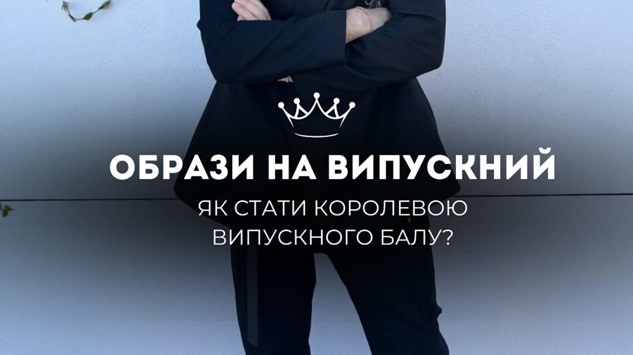 Андре Тан