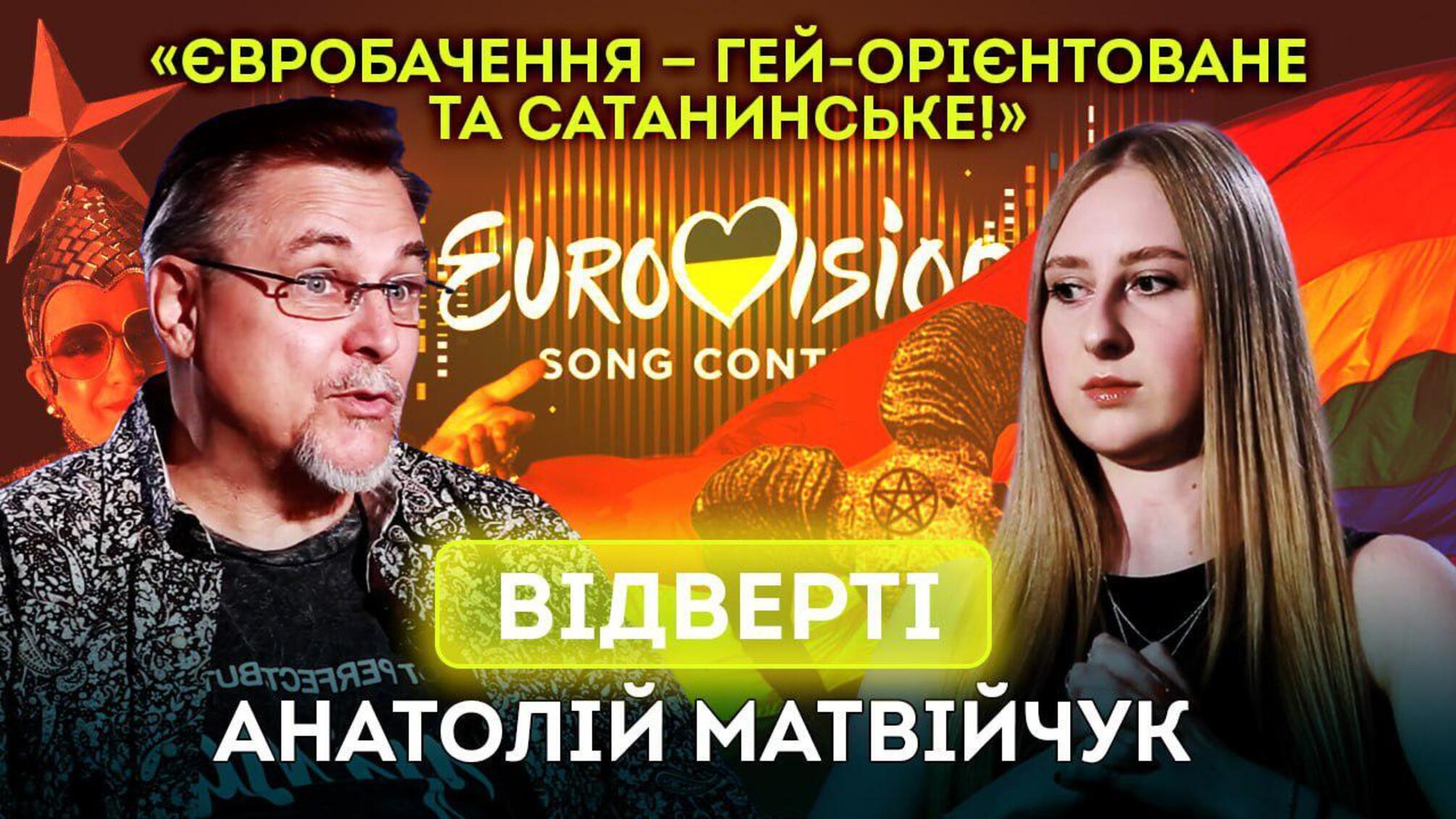 Анатолій матвійчук