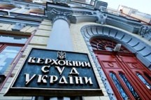 Верховный суд уточняет свои полномочия в КС Верховный суд уточняет свои полномочия в КС