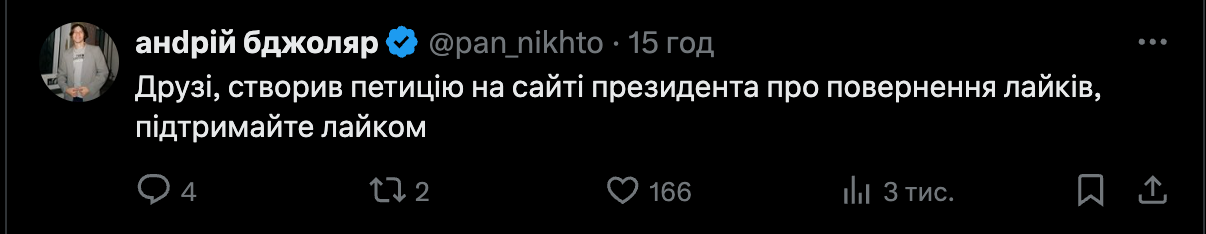 Соцмережа Х відтепер приховує вподобайки користувачів – мережа вибухнула мемами Соцмережа Х відтепер приховує вподобайки користувачів – мережа вибухнула мемами