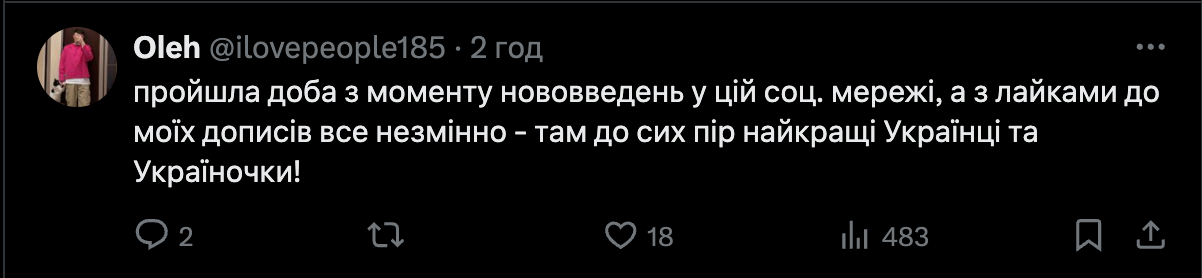 Соцмережа Х відтепер приховує вподобайки користувачів – мережа вибухнула мемами Соцмережа Х відтепер приховує вподобайки користувачів – мережа вибухнула мемами