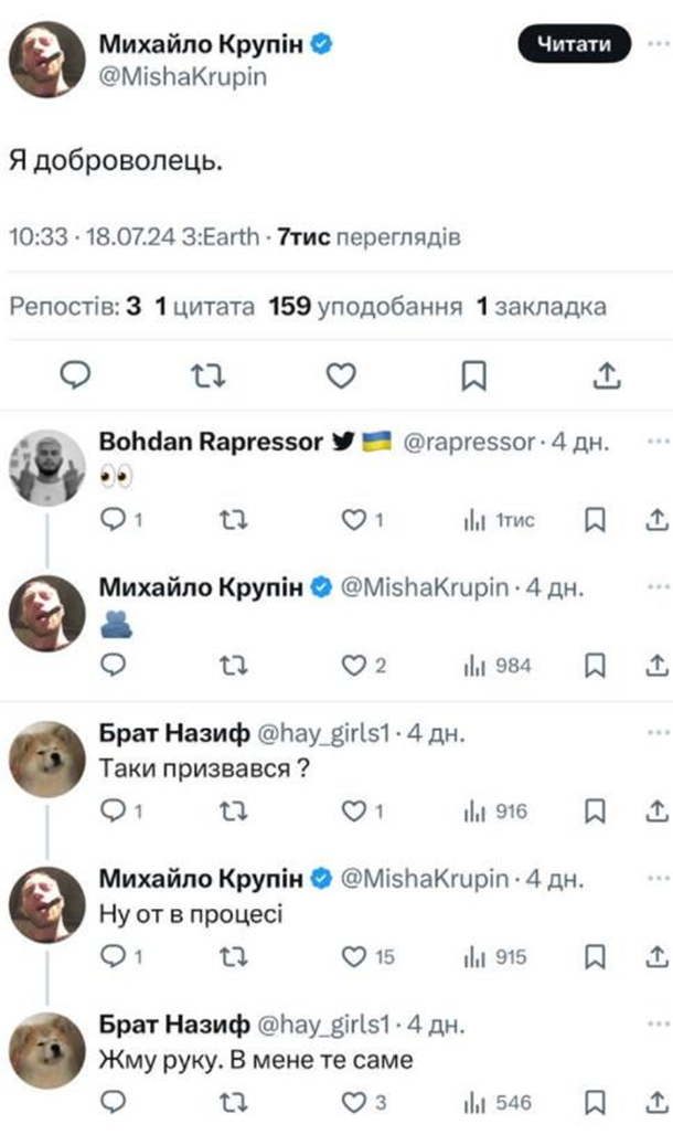 Міша Крупін вступив до лав ЗСУ Міша Крупін вступив до лав ЗСУ