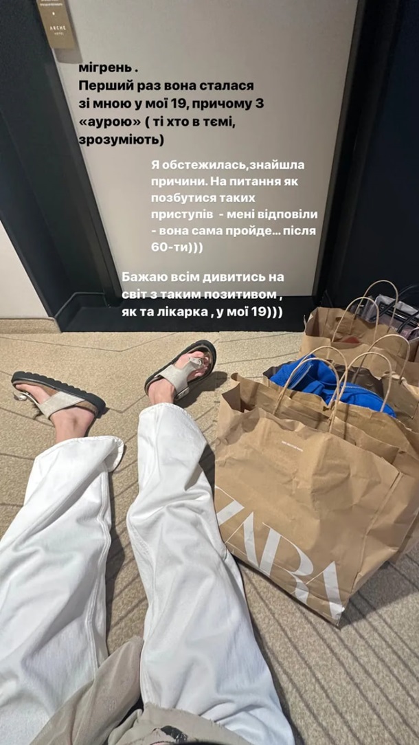 Надя Дорофєєва розповіла про хворобу, з якою бореться з 19 років Надя Дорофєєва розповіла про хворобу, з якою бореться з 19 років