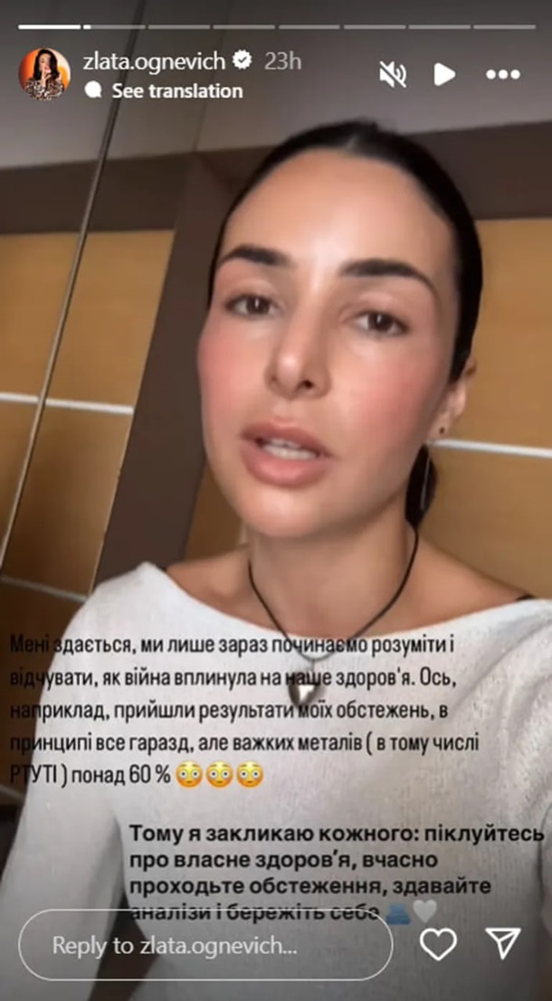 Злата Огнєвіч розповіла про проблеми зі здоров\ Злата Огнєвіч розповіла про проблеми зі здоров\