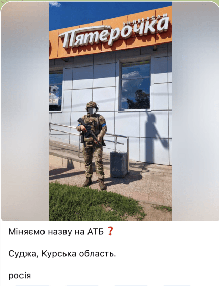 Фото дня з Курської області: знімок українського військового у Суджі завірусився у мережі Фото дня з Курської області: знімок українського військового у Суджі завірусився у мережі