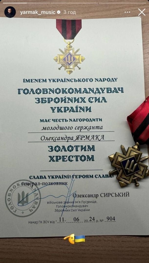 Репер-захисник Ярмак став сержантом ЗСУ та отримав бойову нагороду Репер-захисник Ярмак став сержантом ЗСУ та отримав бойову нагороду