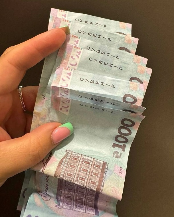 Сувенірні гроші: alyona alyona обурена жартом українців за кордоном Сувенірні гроші: alyona alyona обурена жартом українців за кордоном