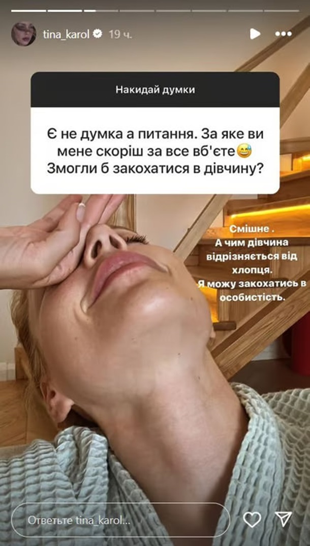 Тіна Кароль відповіла на питання про можливість закохатися в дівчину Тіна Кароль відповіла на питання про можливість закохатися в дівчину