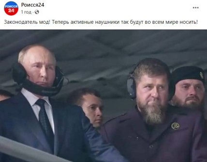 Путін напнув навушники дідівським способом і отримав порцію знущань у мережі Путін напнув навушники дідівським способом і отримав порцію знущань у мережі