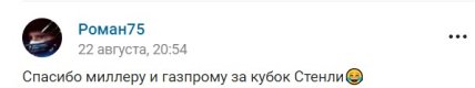 У Росії пробили дно, оголосивши про перемогу у НХЛ (відео) У Росії пробили дно, оголосивши про перемогу у НХЛ (відео)