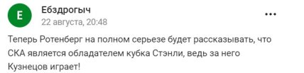 У Росії пробили дно, оголосивши про перемогу у НХЛ (відео) У Росії пробили дно, оголосивши про перемогу у НХЛ (відео)