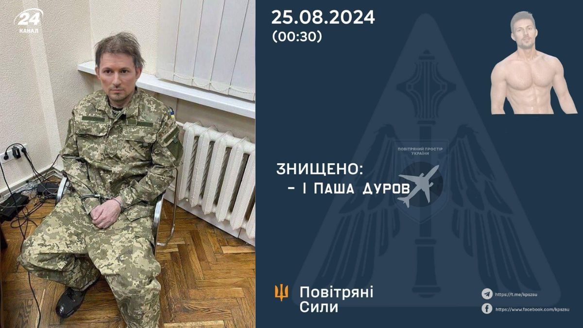 "Закриття Олімпіади і Павла Дурова": у мережі відреагували мемами на арешт засновника Telegram - 24 Канал "Закриття Олімпіади і Павла Дурова": у мережі відреагували мемами на арешт засновника Telegram - 24 Канал