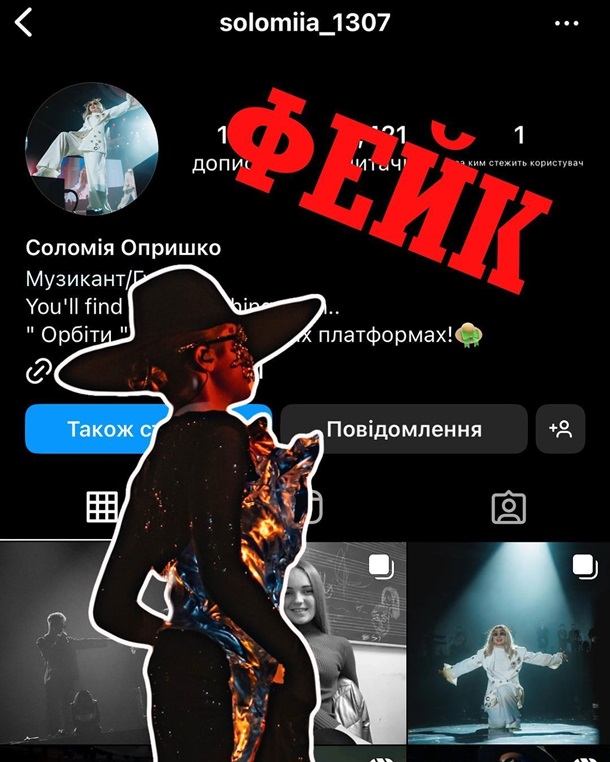 Співачка Klavdia Petrivna попередила про шахрайство від її імені Співачка Klavdia Petrivna попередила про шахрайство від її імені