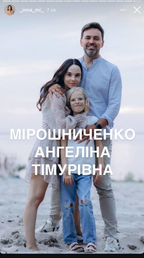 Родина Мірошниченків офіційно удочерила донечку Ангеліну Родина Мірошниченків офіційно удочерила донечку Ангеліну