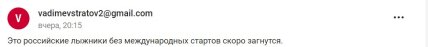 Чемпіон з біатлону Дмитро Васильєв передрік негативні наслідки для лижних перегонів Чемпіон з біатлону Дмитро Васильєв передрік негативні наслідки для лижних перегонів