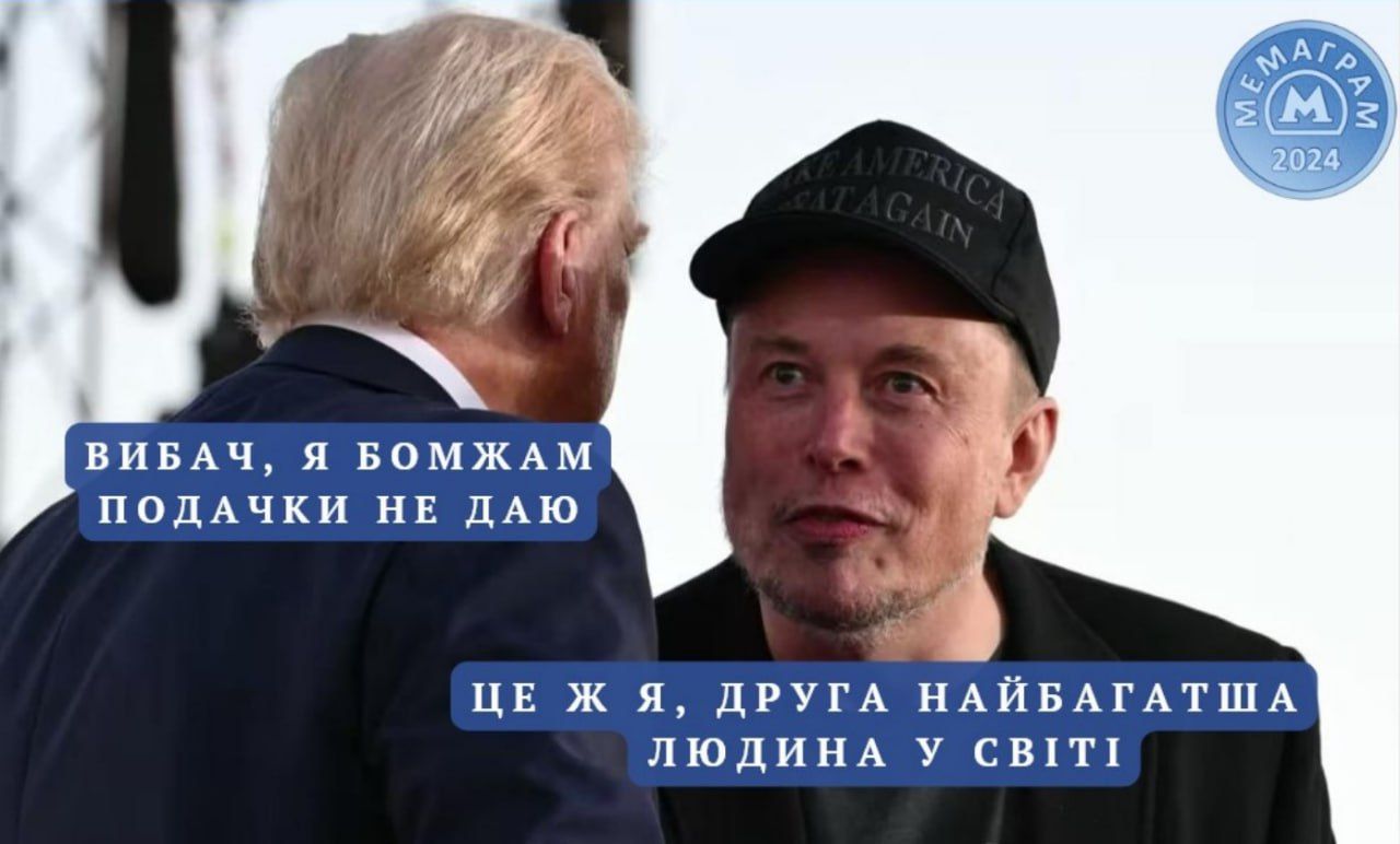 Меми з Ілоном Маском, який стрибав на підтримку Дональда Трампа - фото 646860