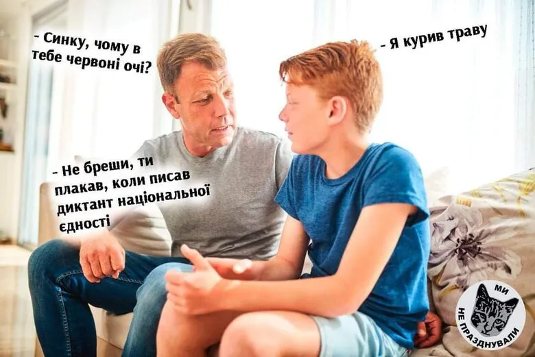Диктант національної єдності 2024 реакція мережі - фото 647452