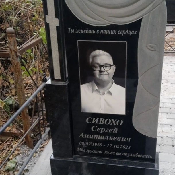 Сергія Сивоху поховали у Донецьку Сергія Сивоху поховали у Донецьку