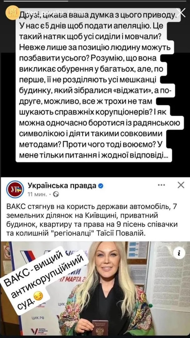 Син Таїсії Повалій назвав конфіскацію майна матері \"совковими методами\" Син Таїсії Повалій назвав конфіскацію майна матері \"совковими методами\"