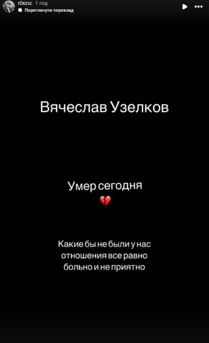 в’ячеслав узелков син роберт