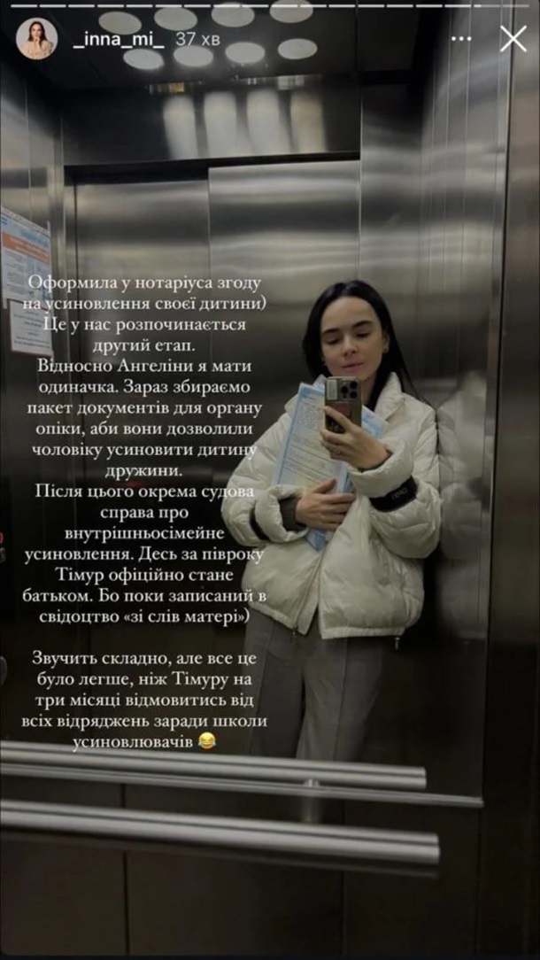 Мірошниченко готується стати офіційним батьком для названої доньки Мірошниченко готується стати офіційним батьком для названої доньки