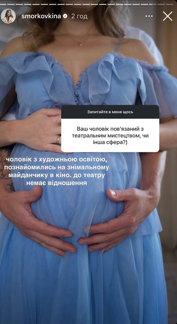 Анна Кошмал розкрила подробиці про чоловіка та сім’ю Анна Кошмал розкрила подробиці про чоловіка та сім’ю